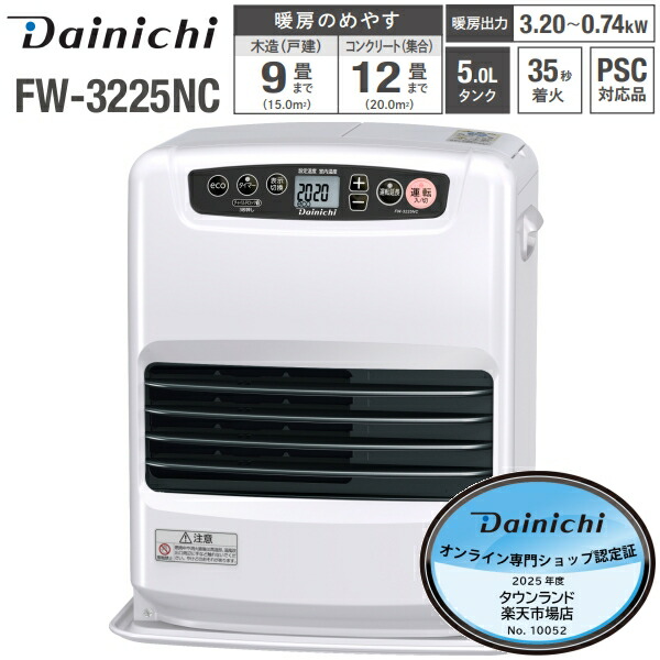 楽天市場】ダイニチ 石油ファンヒーター 5L タンク 2025年