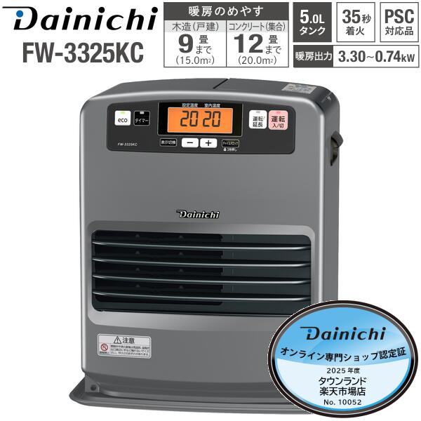 ダイニチDainichi FW-3622L石油ファンヒーター　2022年製 9L Amazon | ダイニチ (Dainichi) 石油ファンヒーター (木造10畳
