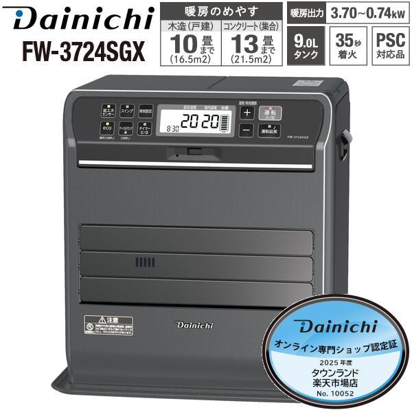 ダイニチ FW-D3619L(W) ファンヒーター 9L L TYPE | 家庭用石油ファンヒーター | 製品紹介 | ダイニチ工業