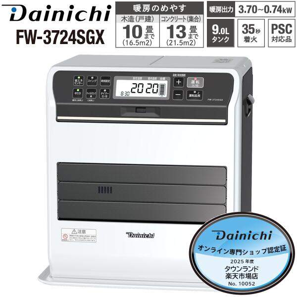 ダイニチ (Dainichi) 石油ファンヒーター FW-25S5-S ダイニチ FW-25S5(S) [ライトシルバー] 価格比較 - 価格.com
