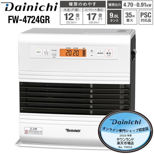 楽天市場】ダイニチ 石油ファンヒーター 5L タンク 2025年モデル 木造