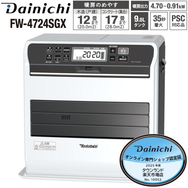 Dainichi ダイニチ FW-72DX6石油ファンヒーター クールホワイト DX TYPE | 家庭用石油ファンヒーター | 製品紹介 | ダイニチ工業