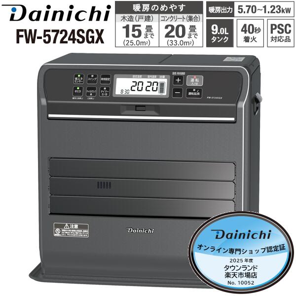 DAINICHI ダイニチ 石油ファンヒーター FB-564LD ラインナップ | 家庭用石油ファンヒーター | 製品情報