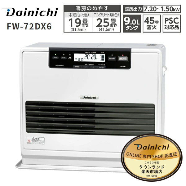 楽天市場】【送料無料】FM-10C2 ダイニチ DAINICH 業務用石油ストーブ 