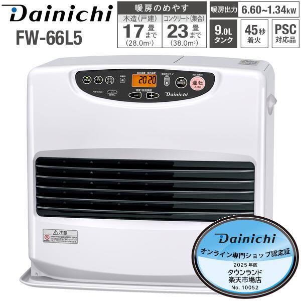 ダイニチ 石油ファンヒーター FW-5619L ライトシルバー(S) ダイニチ 石油ファンヒーター FW-5619L ライトシルバー(S) S