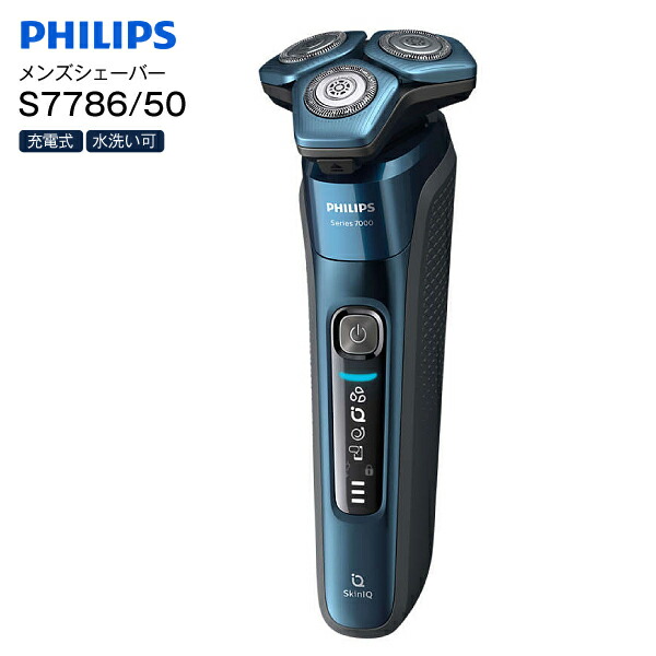 フィリップス ウェット&ドライ電動シェーバー メンズシェーバー 電気ひげそり shaver series 7000 風呂使用可 本体丸洗い可PHILIPS メタリックターコイズブルー S7786 50