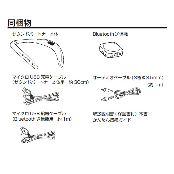 送料無料 An Ss2 B 小賢しい 声仲間 ラディオスピーカーシステム Aquos ウェアラブル 首スピーカー Bluetooth乗っける Rcp Sharp アクオスサウンドパートナー 黒色 An Ss2 B Cannes Encheres Com