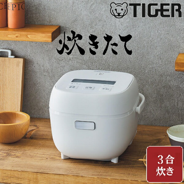楽天市場】【送料無料】炊飯器 1升 タイガー TIGER マイコン炊飯 楽天市場】【送料無料】炊飯器 1升 タイガー TIGER マイコン炊飯