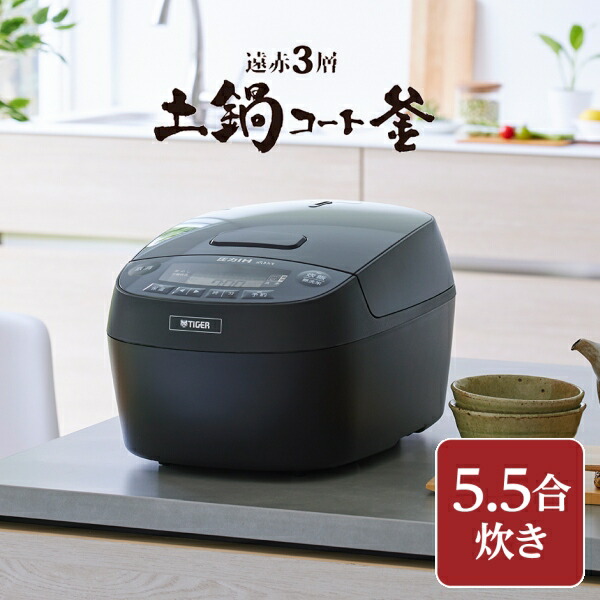 楽天市場】JPV-S100KO 炊飯器 5.5合 タイガー 圧力IH 炊飯ジャー