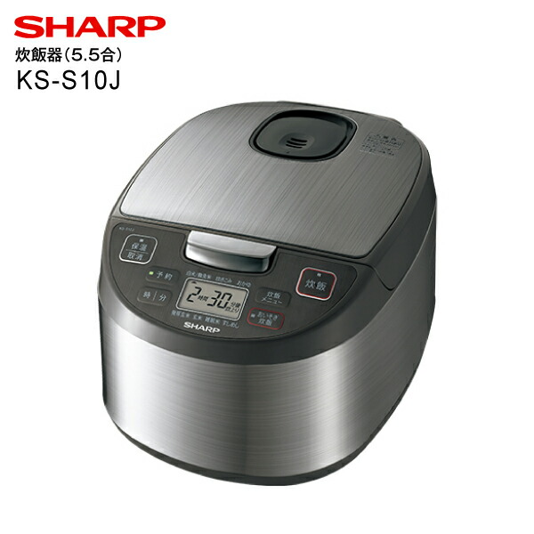 シャープ(SHARP)　炊飯器(電気炊飯器、炊飯ジャー)　1.0L(5.5合炊き)【RCP】　KS-S10J-S