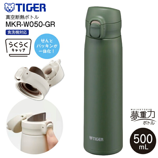 楽天市場】水筒 500ml タイガー マグタイプ 直飲み MMZ-W501WZ