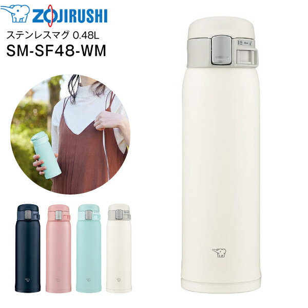 楽天市場】【送料無料】SM-SF60(WM) 象印 ステンレスマグボトル 水筒 ステンレスボトル ワンタッチオープン 【RCP】 ZOJIRUSHI  水筒 0.60L(600ml) SIMPLEBASIC ペールホワイト SM-SF60-WM : タウンランド Townland