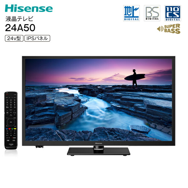保障できる 楽天市場 送料無料 ハイセンス 液晶テレビ 24v型 Usbハードディスク録画対応 Wチューナー 直下型ledバックライト Ipsパネル 3年保証 地上波 Bs Csデジタル対応 液晶tv 24インチ Rcp Hisense 24a50 タウンランド Townland メーカー包装済 保障できる 楽天市場 送料無料 ハイセンス 液晶テレビ 24v型 Usbハードディスク録画対応 Wチューナー 直下型ledバックライト Ipsパネル 3年保証 地上波 Bs Csデジタル対応 液晶tv 24インチ Rcp Hisense 24a50 タウンランド Townland メーカー包装済