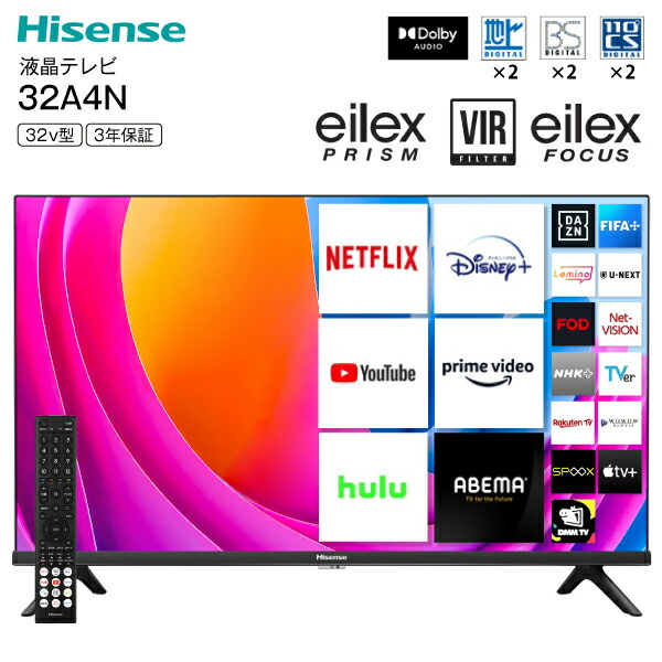 楽天市場】Hisense 40A4N VOD対応 液晶テレビ 40V型 ネット動画視聴 USBハードディスク録画対応 Wチューナー  直下型LEDバックライト VAパネル 3年保証 地上波 BS CSデジタル対応 液晶TV 40インチ【RCP】 ハイセンス : タウンランド  Townland