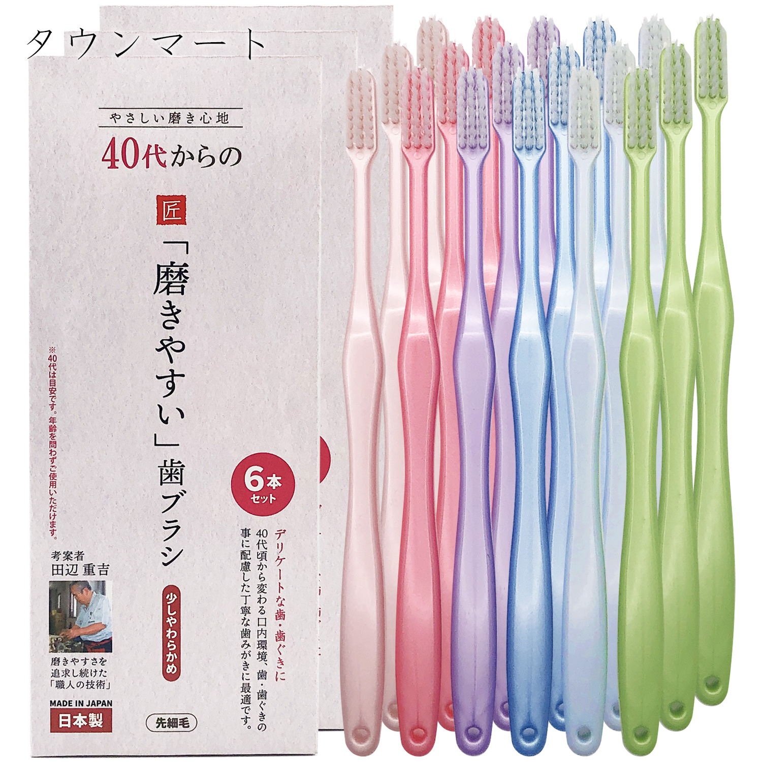 歯ブラシ‼️41本 special8a.jpg