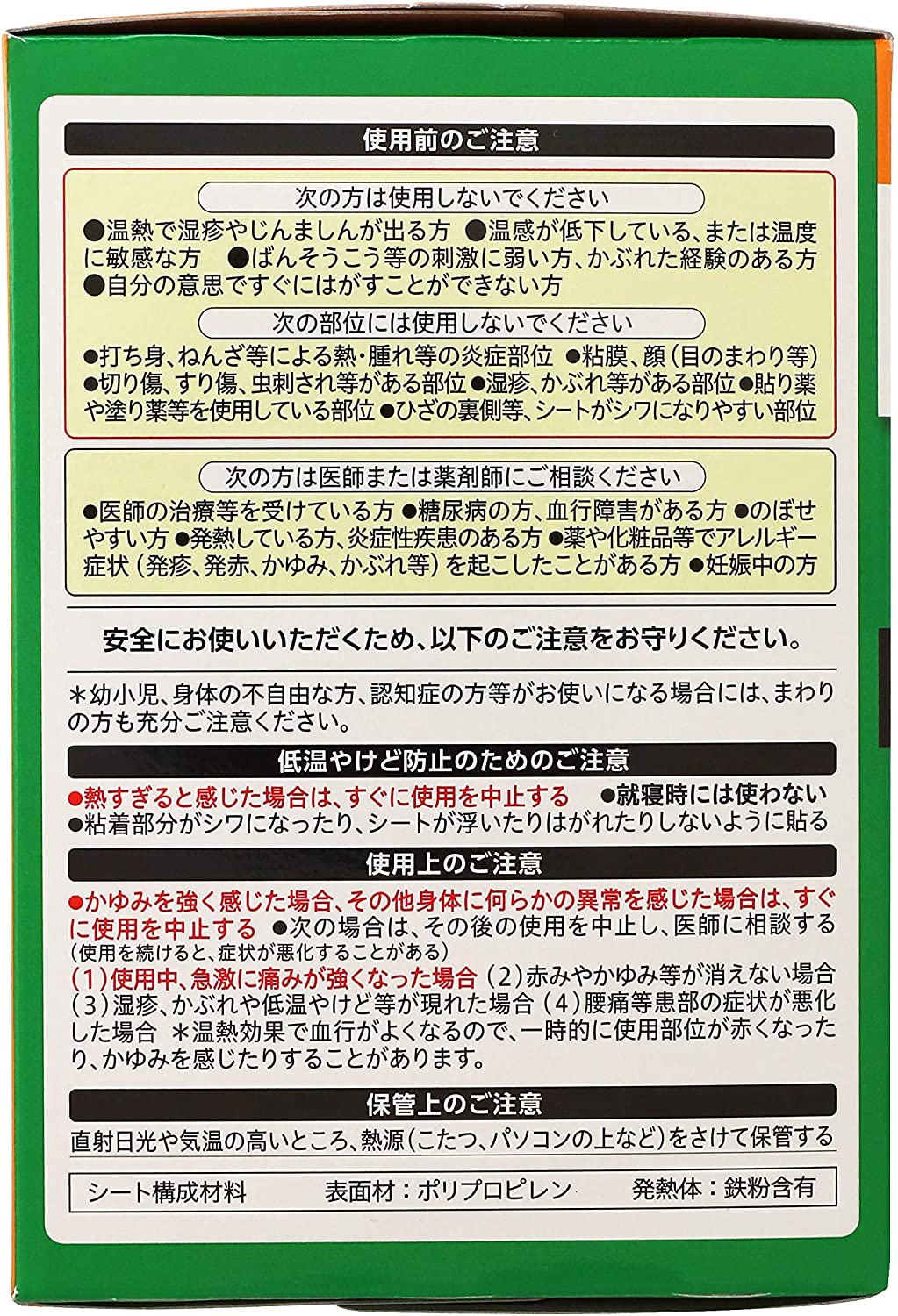 93%OFF!】 めぐりズム 蒸気の温熱シート １６枚 ×12個 fucoa.cl