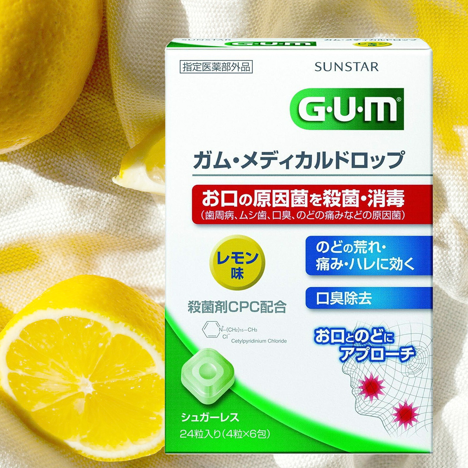 （GUM）ガム メディカルドロップ 24粒入り［レモン味］[医薬指定部外品] 口内を爽やかに保つ レモンの香りでリフレッシュ まとめ買いでお得 17,922円