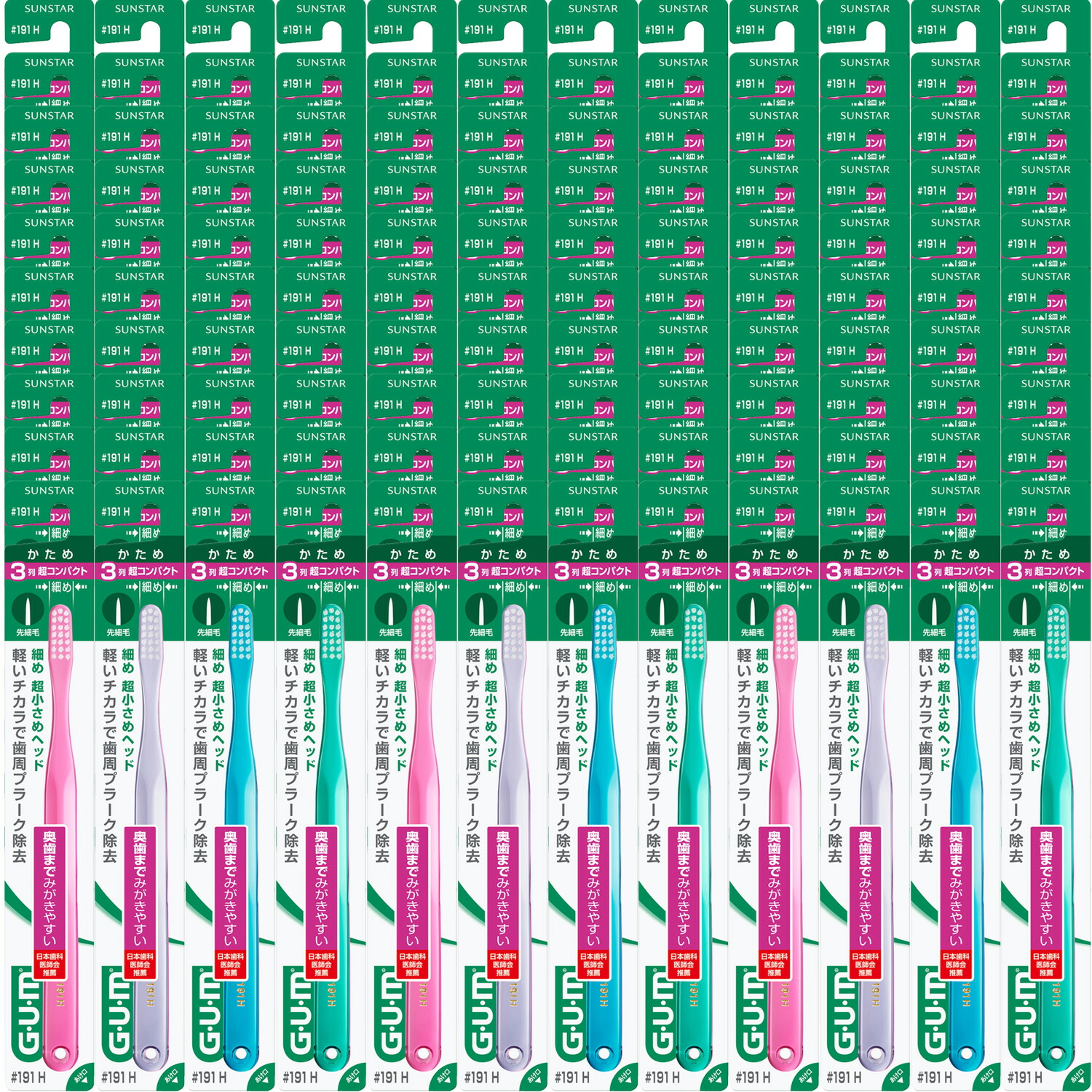 【120本まとめ買い】（GUM）ガム デンタルブラシ＃191［3列超コンパクト・かため］（アソートカラー）（しっかり磨ける 超コンパクトで細部まで まとめ買いでお得）