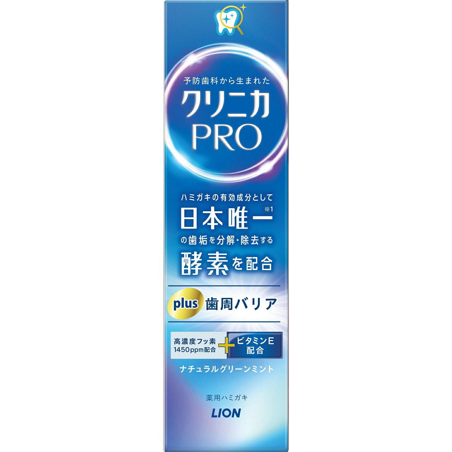 クリニカPRO plus 歯周バリア ハミガキ 95g[医薬部外品]（歯周ケアに最適 高品質）｜タウンマート