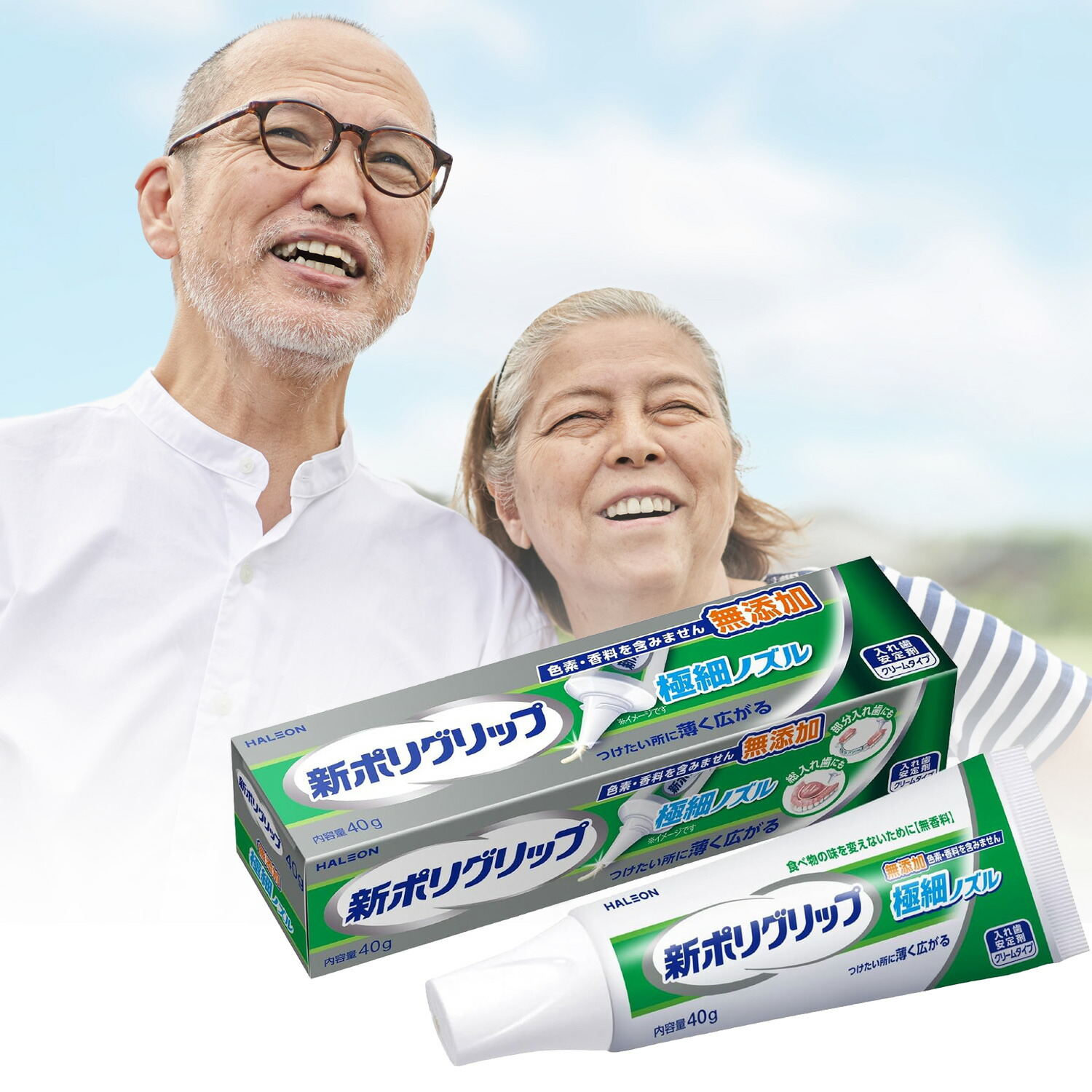 楽天市場】新ポリグリップS 75g 部分・総入れ歯安定剤 (お口さわやか