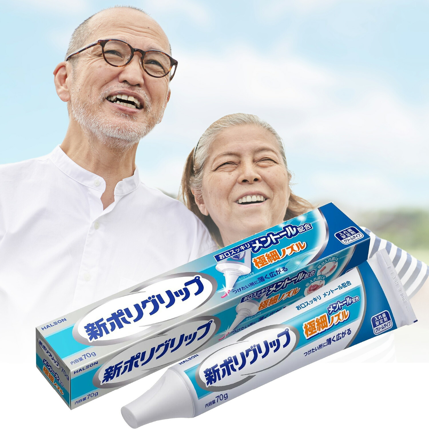 楽天市場】新ポリグリップ 極細ノズル 40g : タウンマート