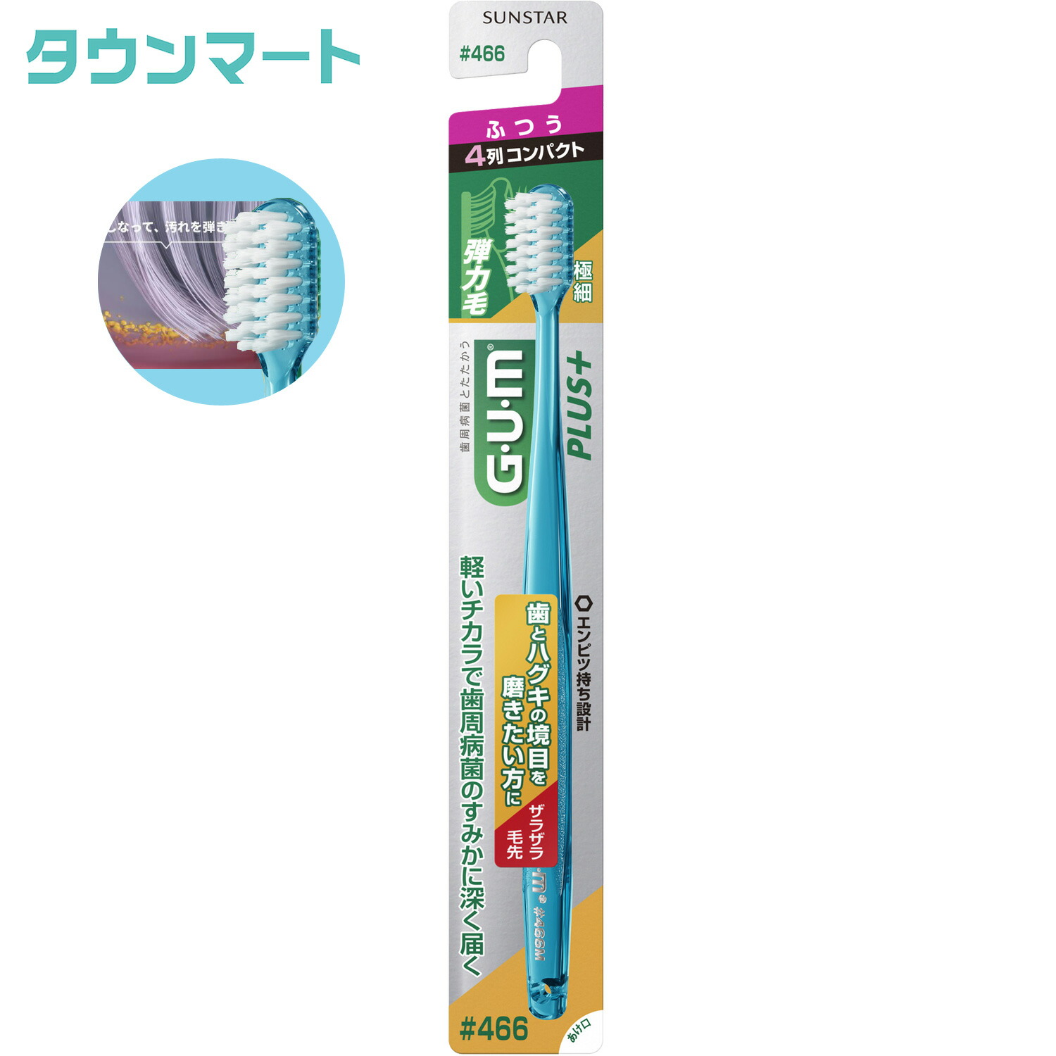 楽天市場】（GUM）ガム・プラス デンタルブラシ #466【極細】やわらか