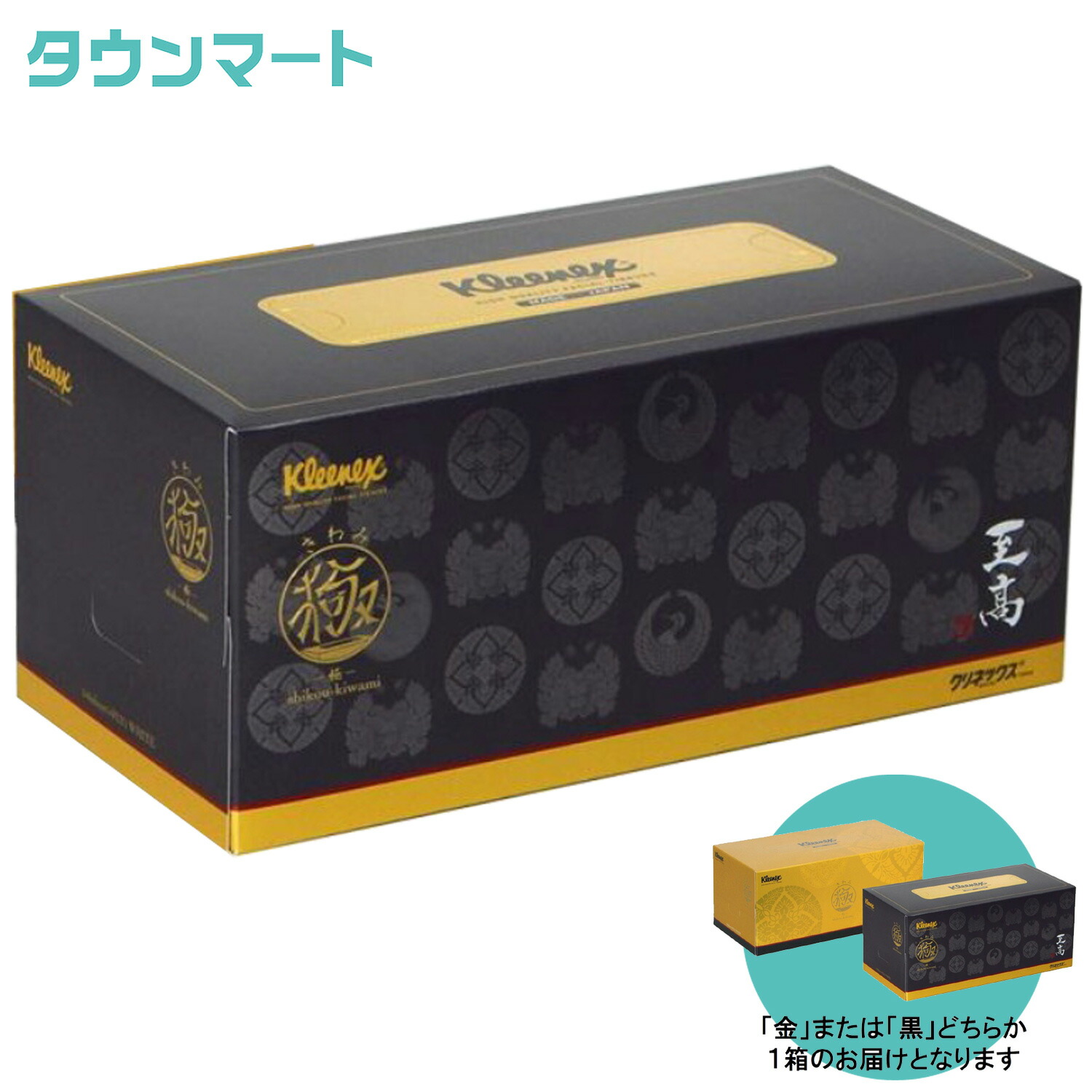 楽天市場】クリネックス 至高 極(きわみ) ティッシュ 詰め合わせ 6点