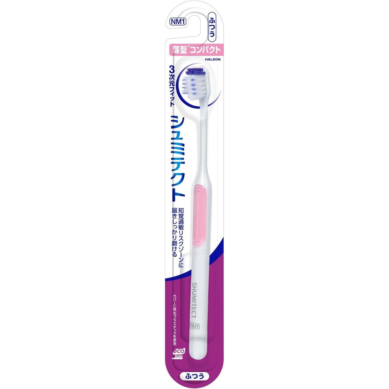 楽天市場】シュミテクト やさしく歯周ケアハブラシ極細シルキー毛 薄型