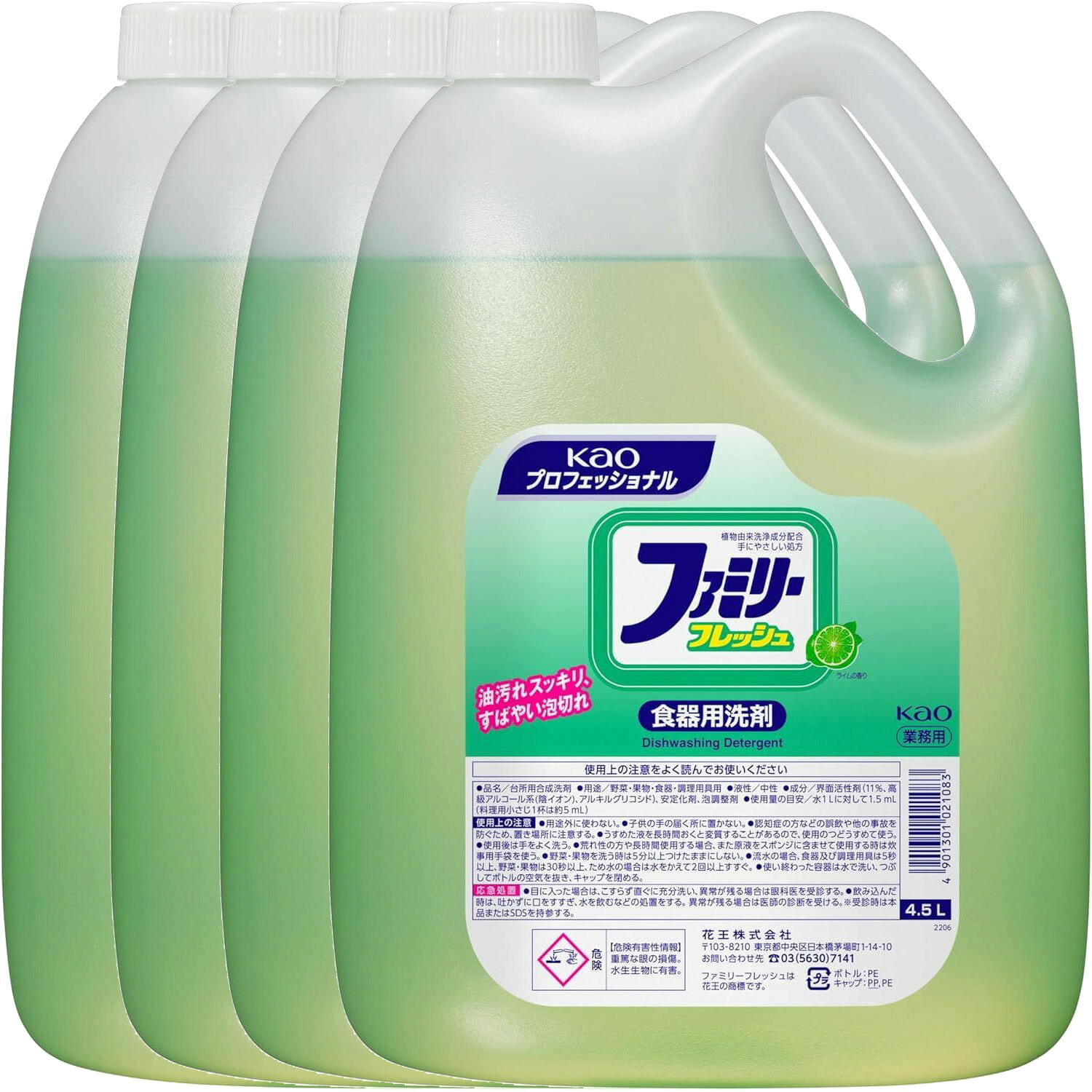 【4個まとめ買い】ファミリーフレッシュ 4.5L 業務用