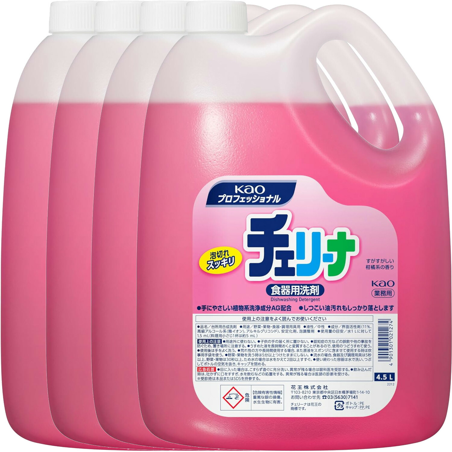 【4個まとめ買い】チェリーナ　４．５Ｌ　業務用　×4個