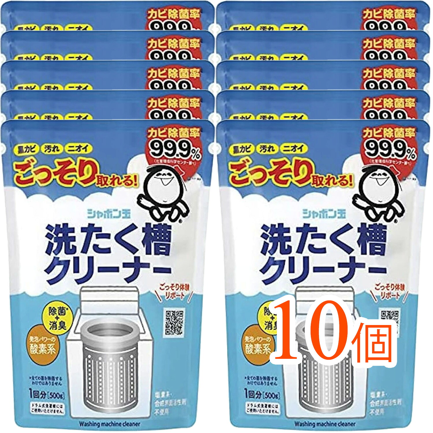 【10個まとめ買い】シャボン玉石けん 洗たく槽クリーナー 500g 洗たく槽をしっかり洗浄 自然の力で安心 まとめ買いでお得