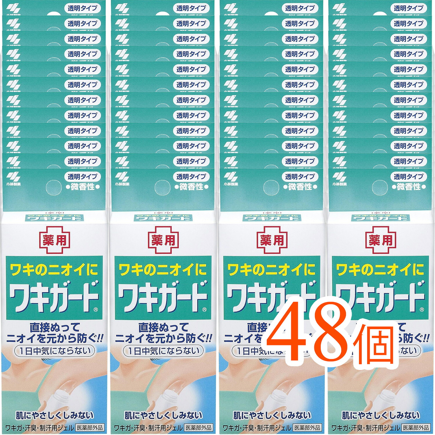 【48個まとめ買い】ワキガード 50g（汗臭・制汗用ジェル 直接ぬってニオイを元から防ぐ 脇汗に ）【医薬部外品】（汗臭をしっかり防ぐ 制汗効果抜群 まとめ買いでお得）｜タウンマート