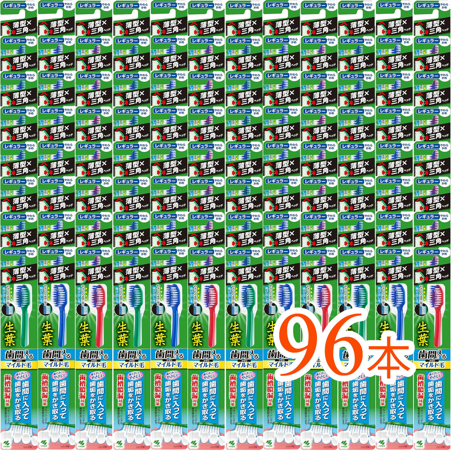 【96本まとめ買い】生葉（しょうよう） 歯間に入るブラシ マイルド毛 レギュラー やわらかめ（アソートカラー）（歯間ケアに最適 やわらかい毛で優しく磨ける 大量購入でお得）