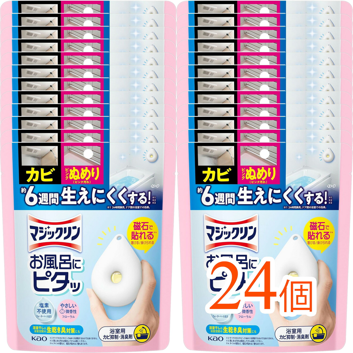 【24個まとめ買い】マジックリン お風呂にピタッ フローラルの香り 本体( 防カビ効果 長持ち香り 浴室用 速乾性 家庭用 爽やか香り)|タウンマート
