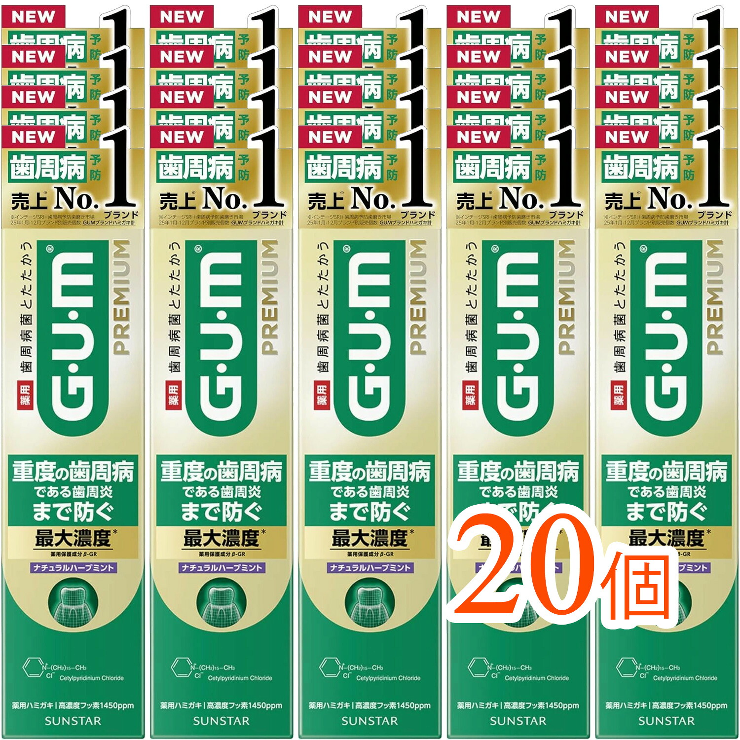 【20個まとめ買い】（GUM）ガム プレミアム デンタルペースト ナチュラルハーブミント 85g[医薬部外品] （金のガム 金のGUM 薬用保護成分 最大濃度 CPC配合 殺菌 ハグキラボ ハグキケア 歯茎ケア 高濃度フッ素配合 1450ppm 重度の歯周病である歯周炎まで防ぐ むし歯予防）｜タウンマート