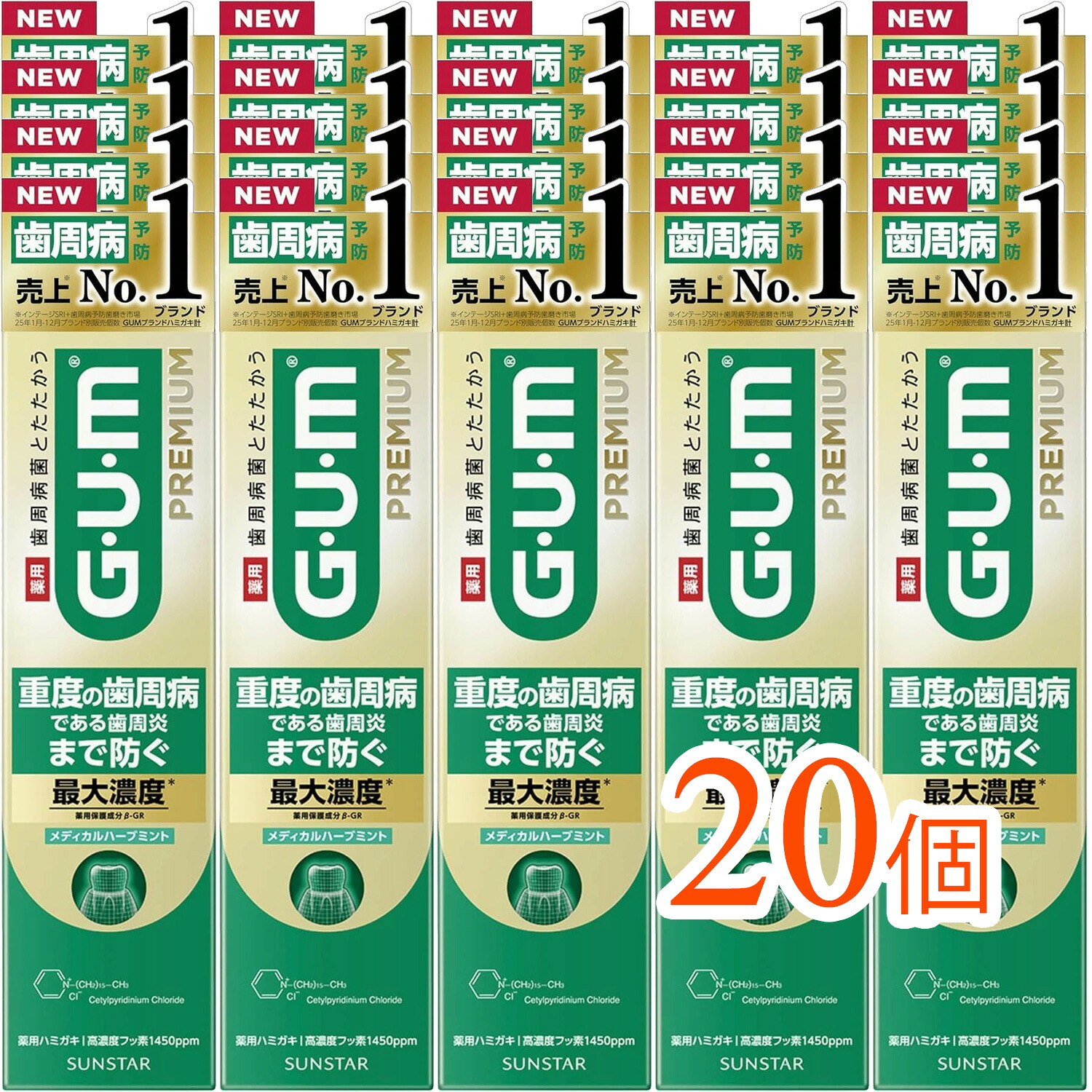 【20個まとめ買い】（GUM）ガム プレミアム デンタルペースト メディカルハーブミント 85g[医薬部外品] （金のガム 金のGUM 薬用保護成分 最大濃度 CPC配合 殺菌 ハグキケア 歯茎ケア 高濃度フッ素配合 1450ppm 重度の歯周病である歯周炎まで防ぐ むし歯予防 口臭予防）｜タウンマート