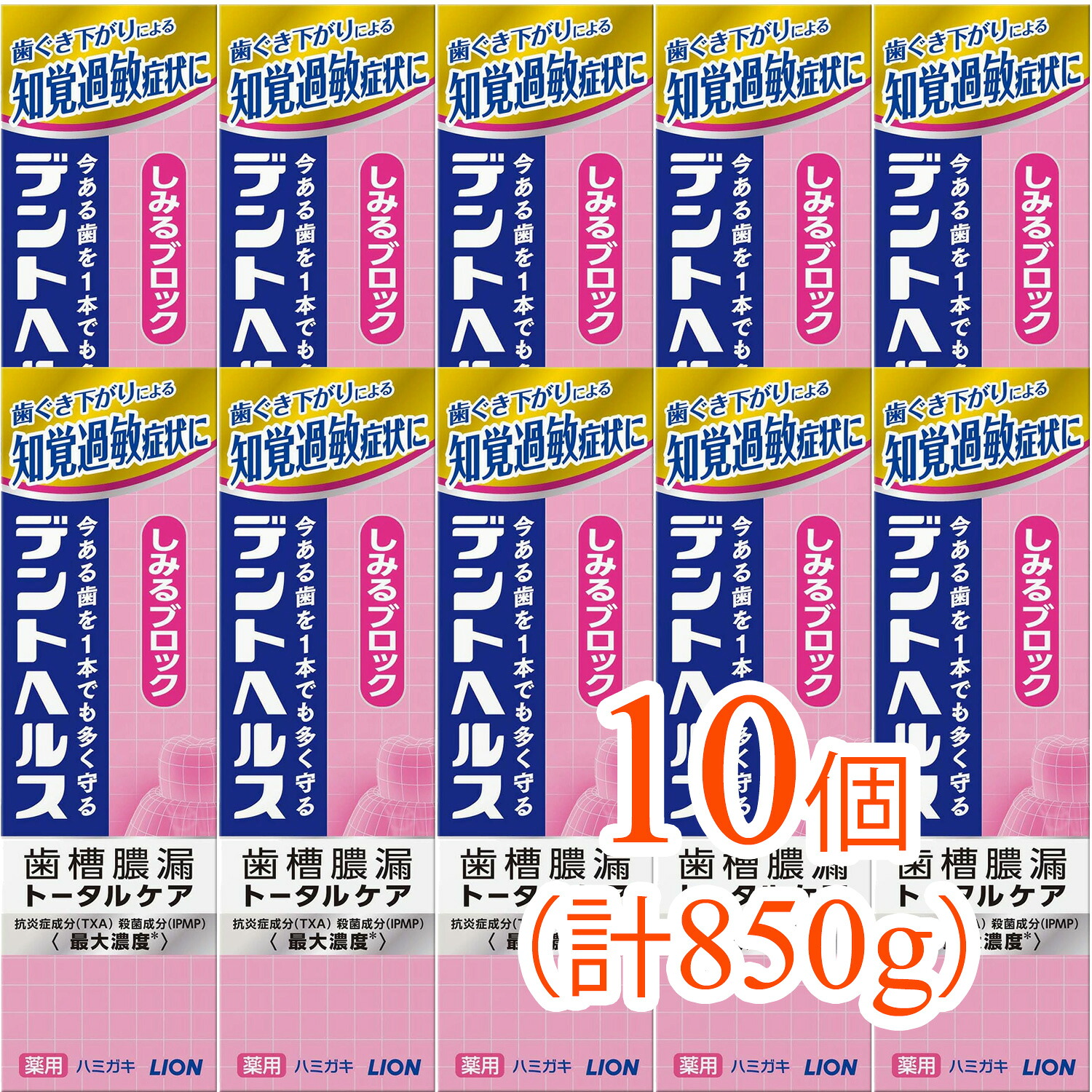 【10個まとめ買い】デントヘルス 薬用ハミガキ しみるブロック 85g[医薬部外品]（知覚過敏ケア 高品質）｜タウンマート