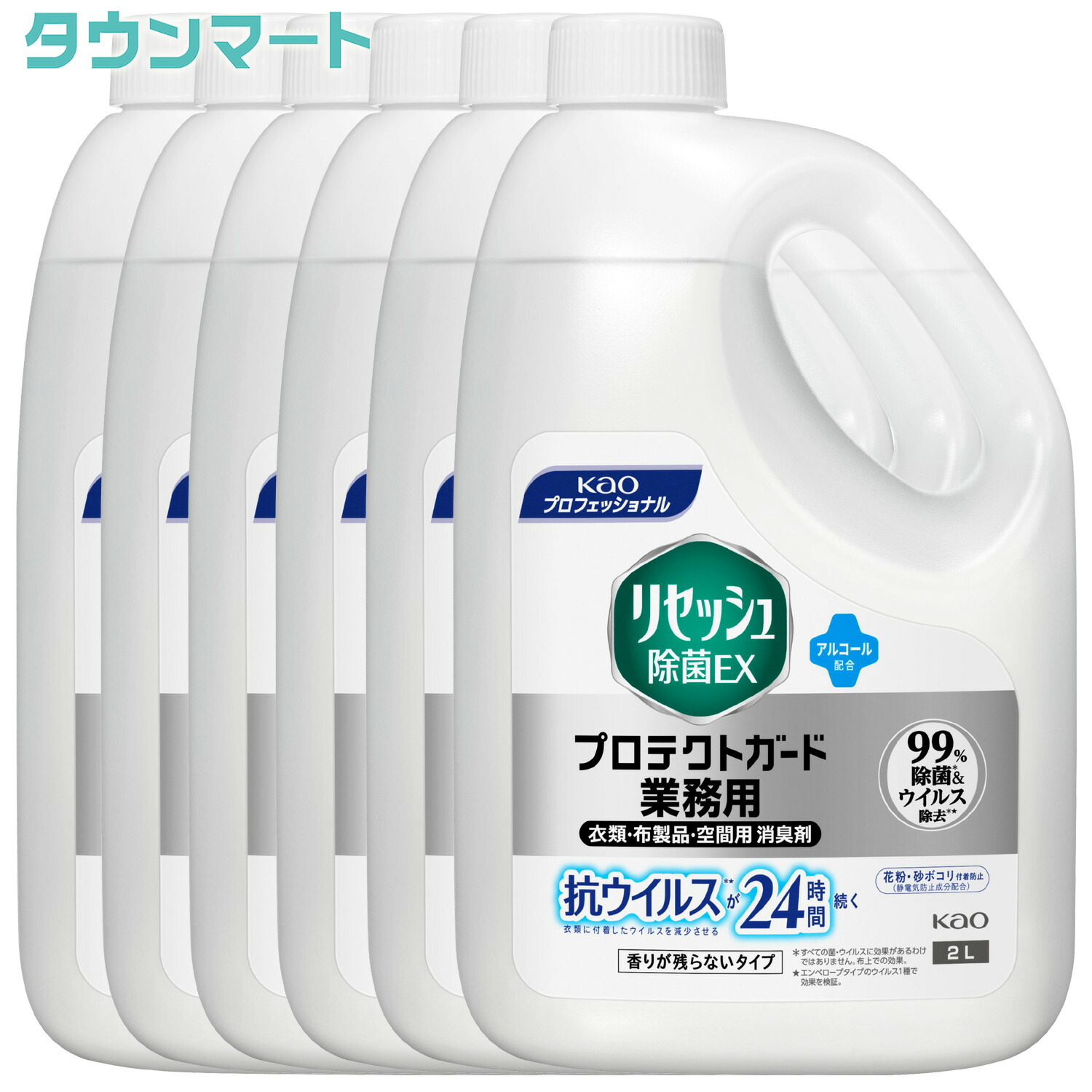 【6個まとめ買い】リセッシュ除菌ＥＸ プロテクトガード 香りが残らないタイプ 業務用 2L ×6個（消臭効果抜群 香りが残らない まとめ買いでお得）