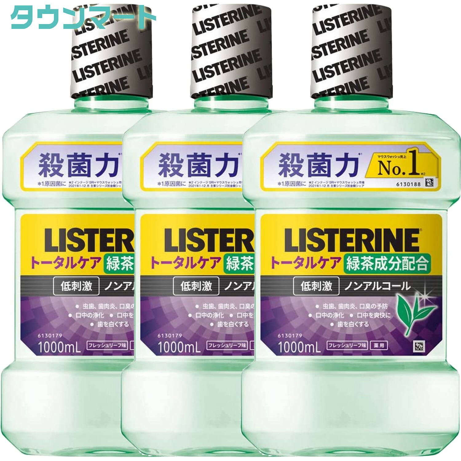 薬用リステリン トータルケア グリーンティー 1000ml 医薬部外品 ×3個 【65%OFF!】