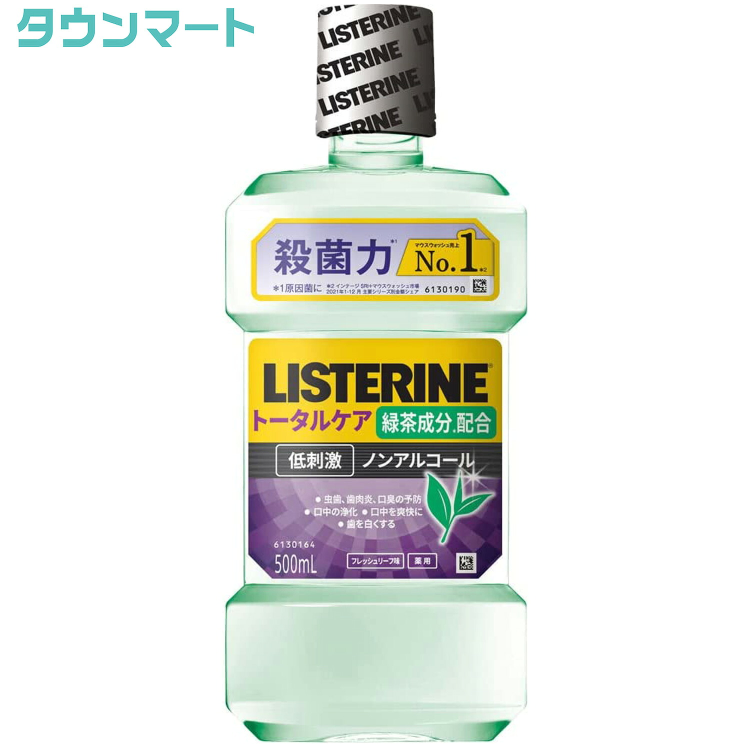 薬用リステリン（LISTERINE） トータルケア グリーンティー 500ml[医薬部外品]（グリーンティー 口臭予防 医薬部外品）