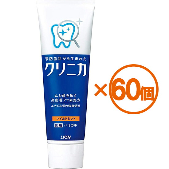 【60個まとめ買い】クリニカライオン マイルドミント タテ型 130g[医薬部外品] ×60個（歯をしっかりケア マイルドミントで爽やか まとめ買いでお得）