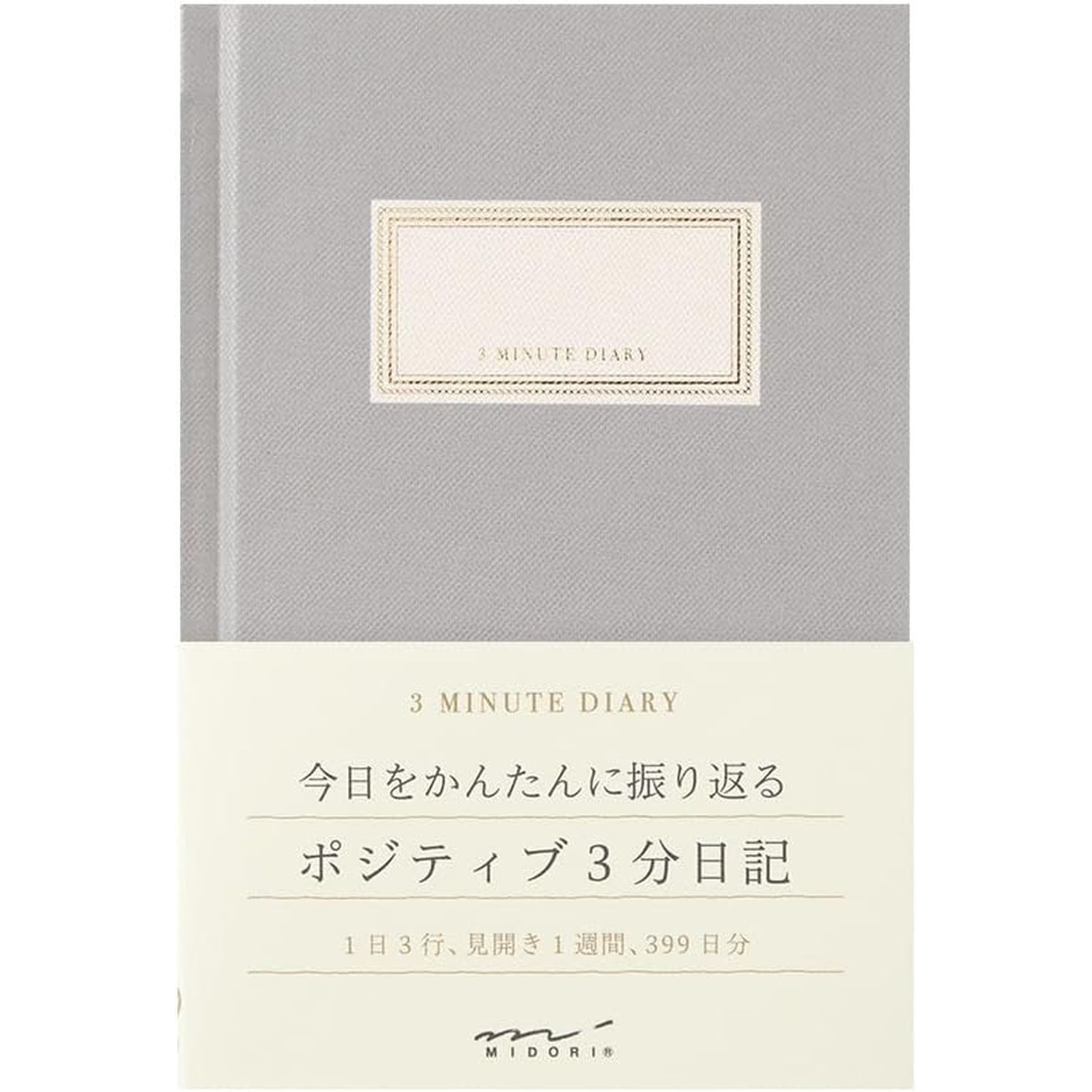 沼田ノート　3冊　付属品 ノート/メモ帳｜【NEW】MDノート ライト＜文庫＞ 方眼罫 3冊組A