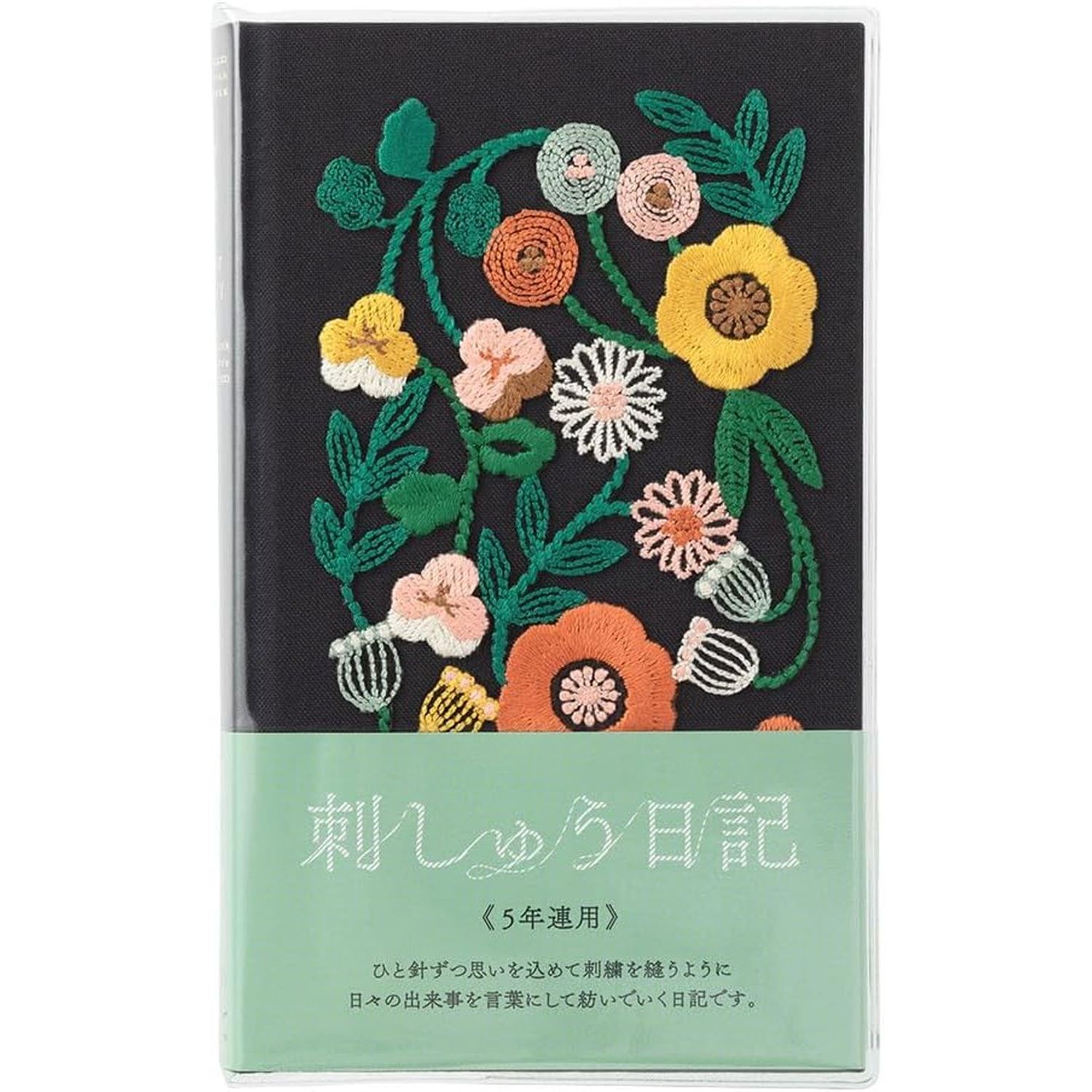 楽天市場】日記 5年連用 刺繍 花柄 黒【12707006】罫幅6mm しおりひも