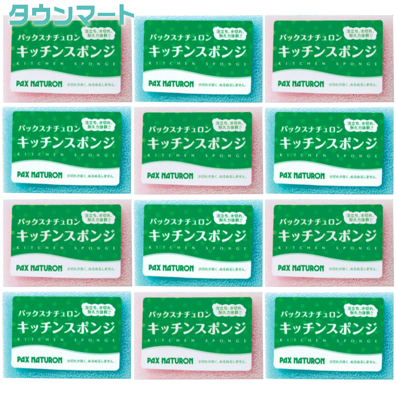 楽天市場】【3個まとめ買い】パックスナチュロン キッチンスポンジ(ナチュラル) 1個×3個セット【代引き不可】【日時指定不可】 : タウンマート