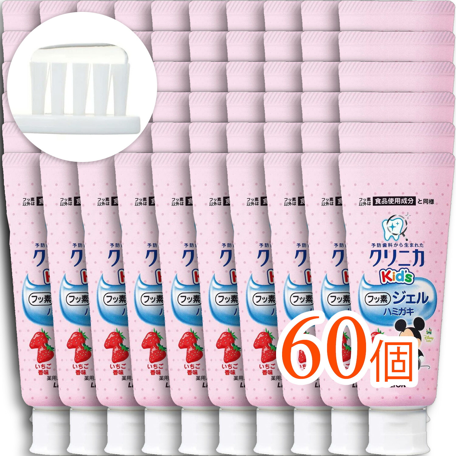 【60個まとめ買い】クリニカ Kid's（キッズ）ジェルハミガキ（歯みがき）イチゴ 60g（子供用 歯磨きが楽しくなるイチゴ味 まとめ買いでお得）
