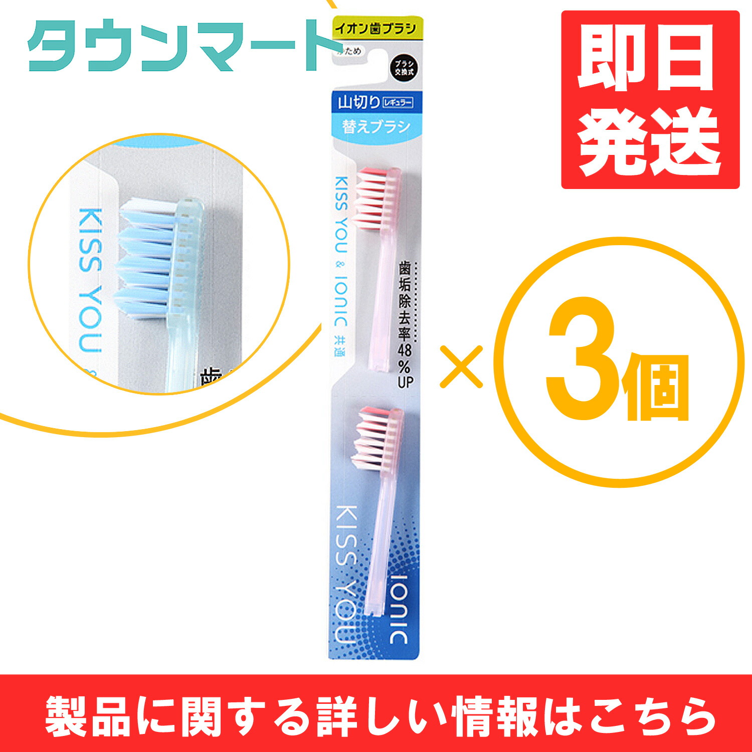 トレンド KISS YOU キスユー イオン音波振動歯ブラシIONPA 替え 2本入 アソートカラー ×6個