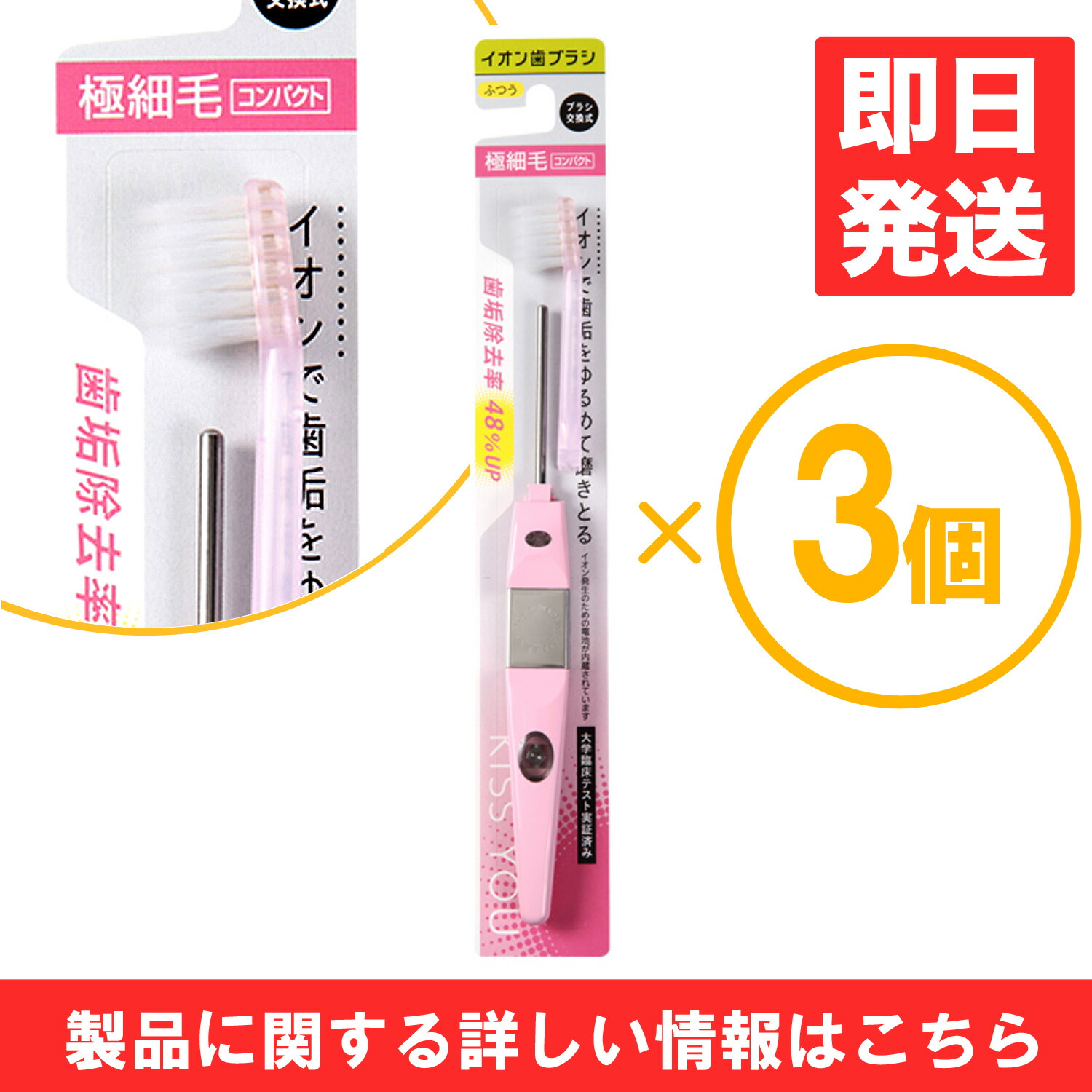 最大56%OFFクーポン フクバデンタル イオン歯ブラシキスユー 極細コンパクト 替え ふつう