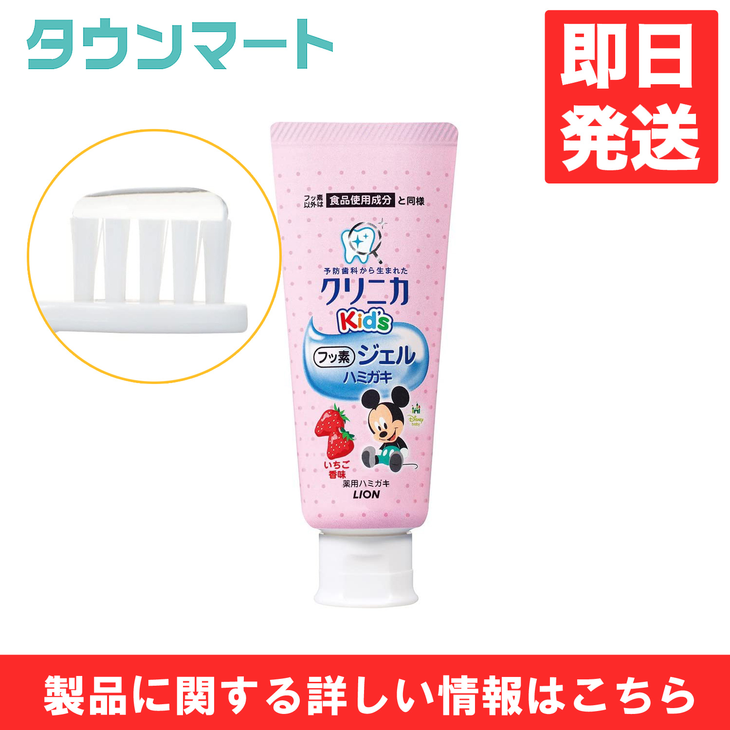 半額品 60個入 クリニカkid Sジェルハミガキ いちご 60g 正規取扱店 Farmerscentre Com Ng