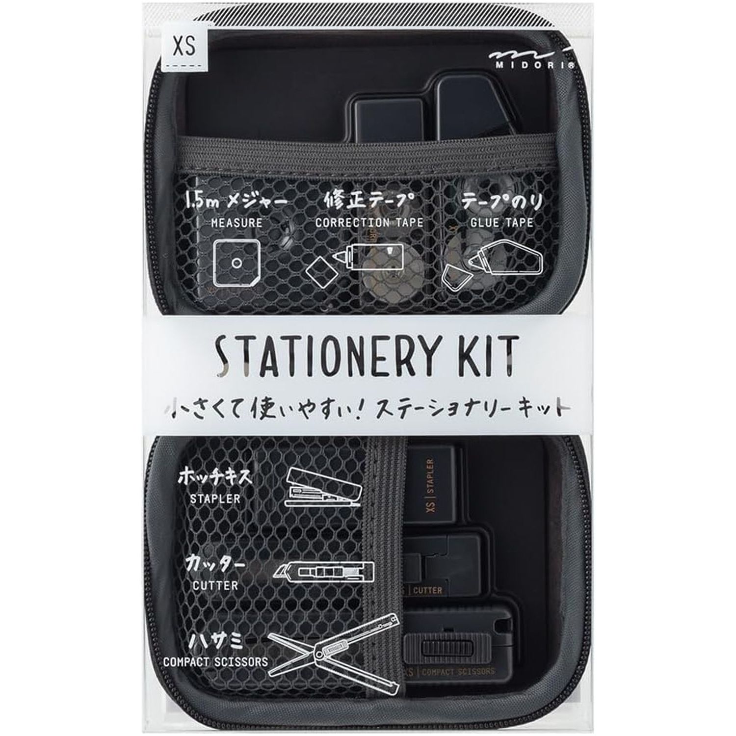 楽天市場】MIDORI ミドリ 70周年 限定 XS ステーショナリーキット 8種