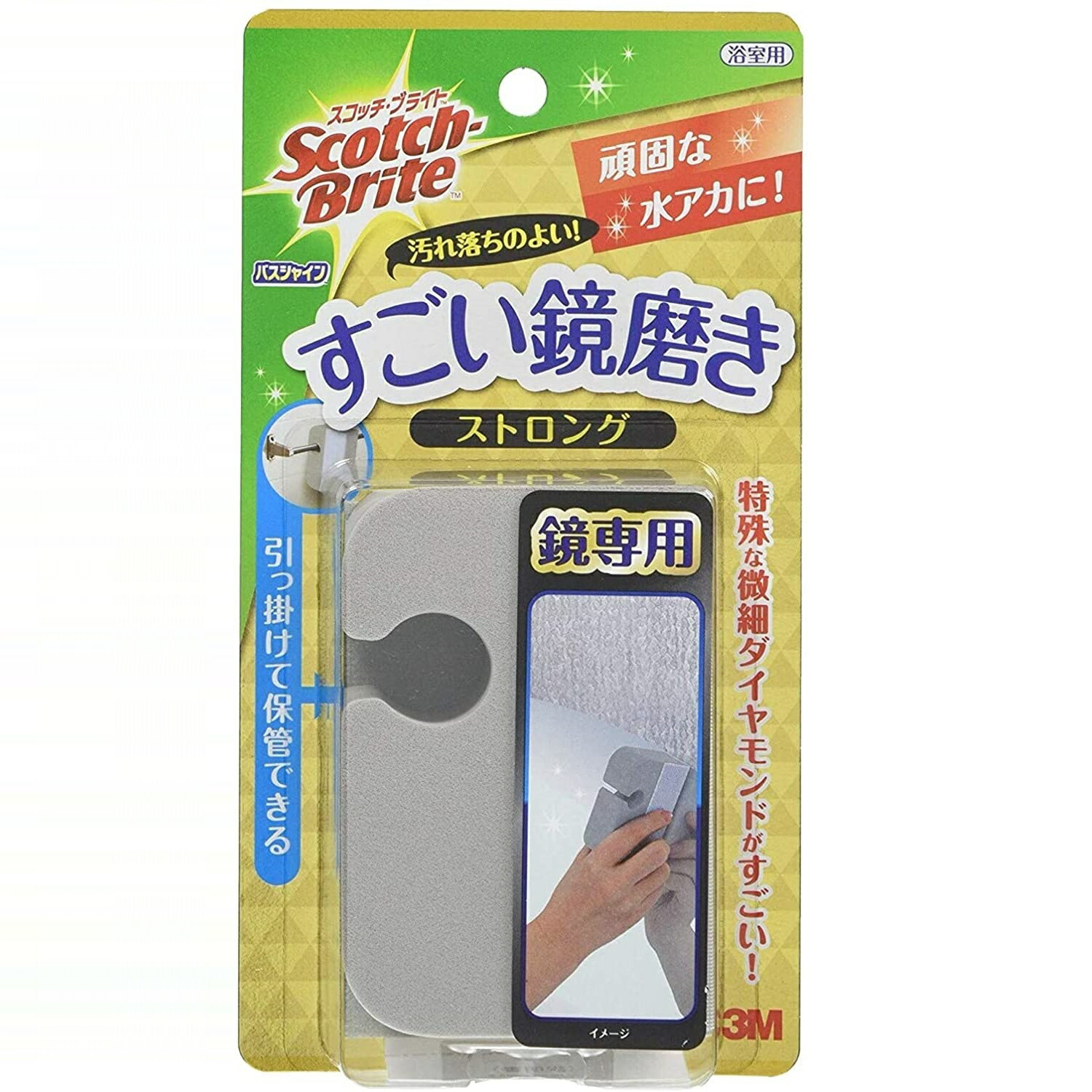 3M お風呂掃除 うろこ落とし 水垢 すごい鏡磨き ストロング スコッチブライト MC-03 タウンマート